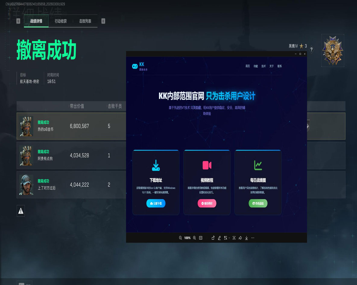 LT魔盒1.0.6